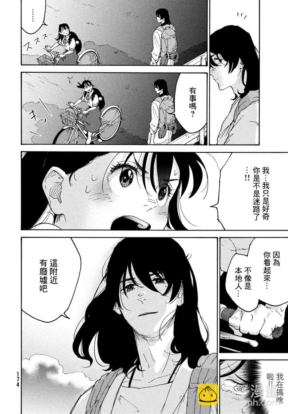 鈴芽戶締 - 第1話(1/2) - 1