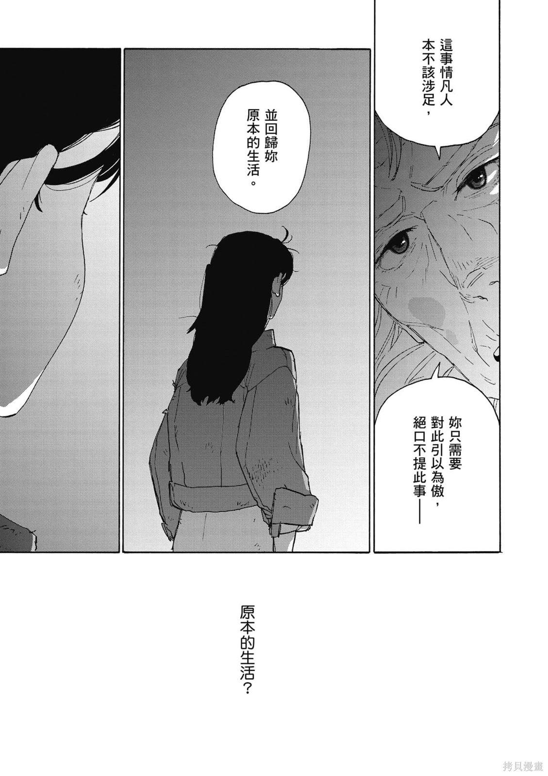 鈴芽戶締 - 第03卷(1/4) - 6
