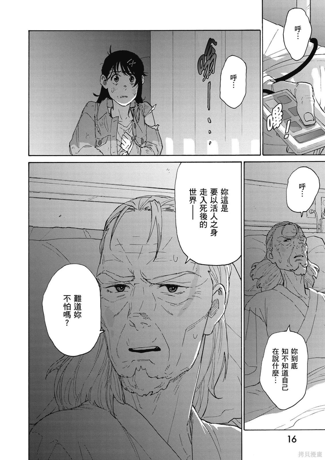 鈴芽戶締 - 第03卷(1/4) - 1
