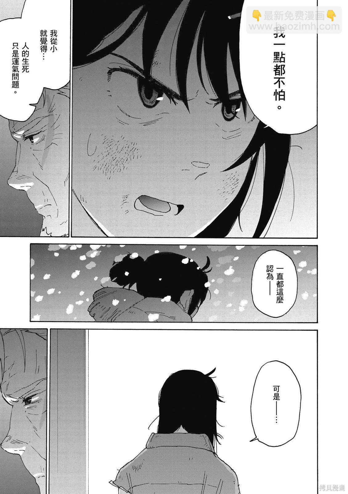 鈴芽戶締 - 第03卷(1/4) - 2