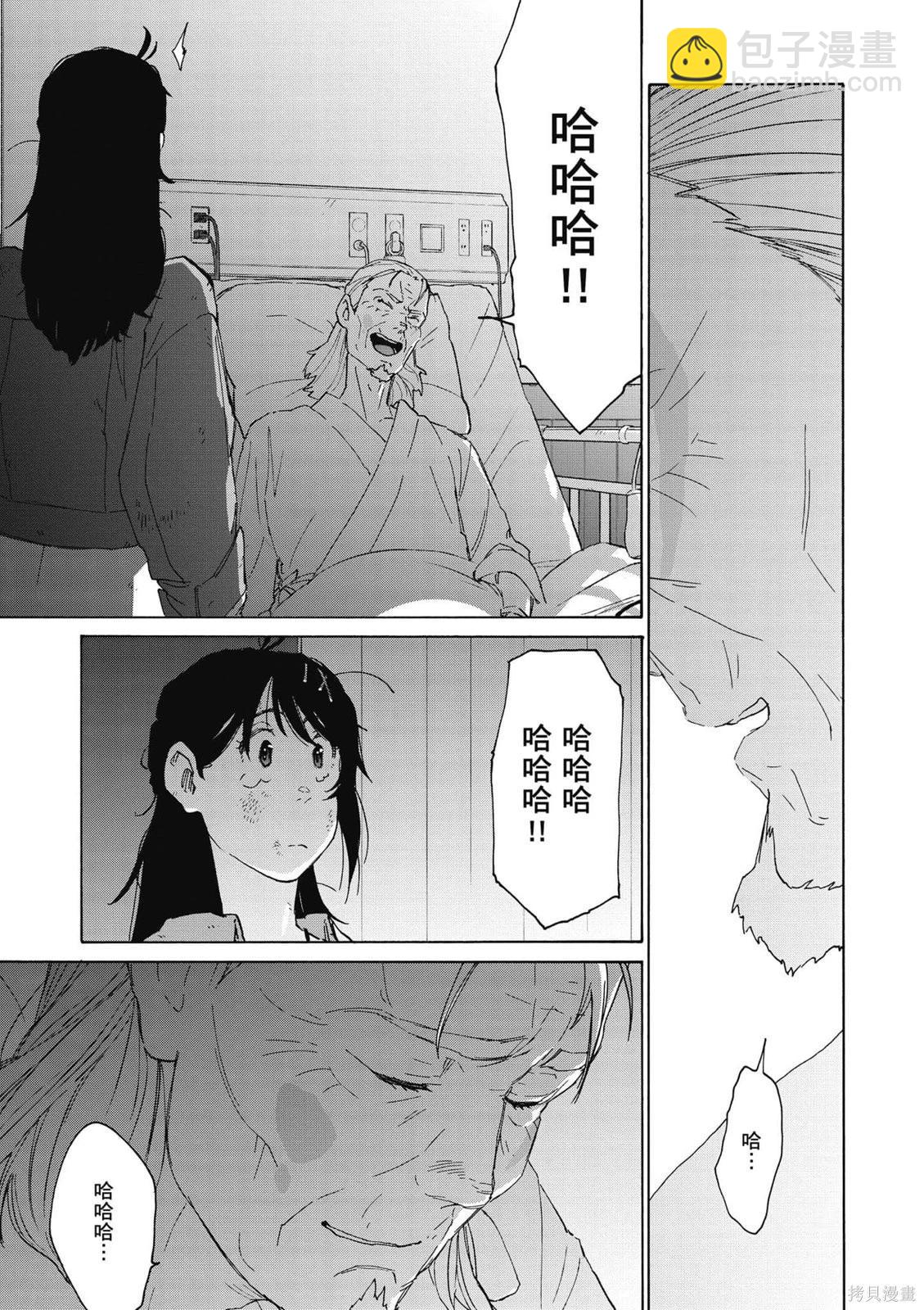 鈴芽戶締 - 第03卷(1/4) - 4
