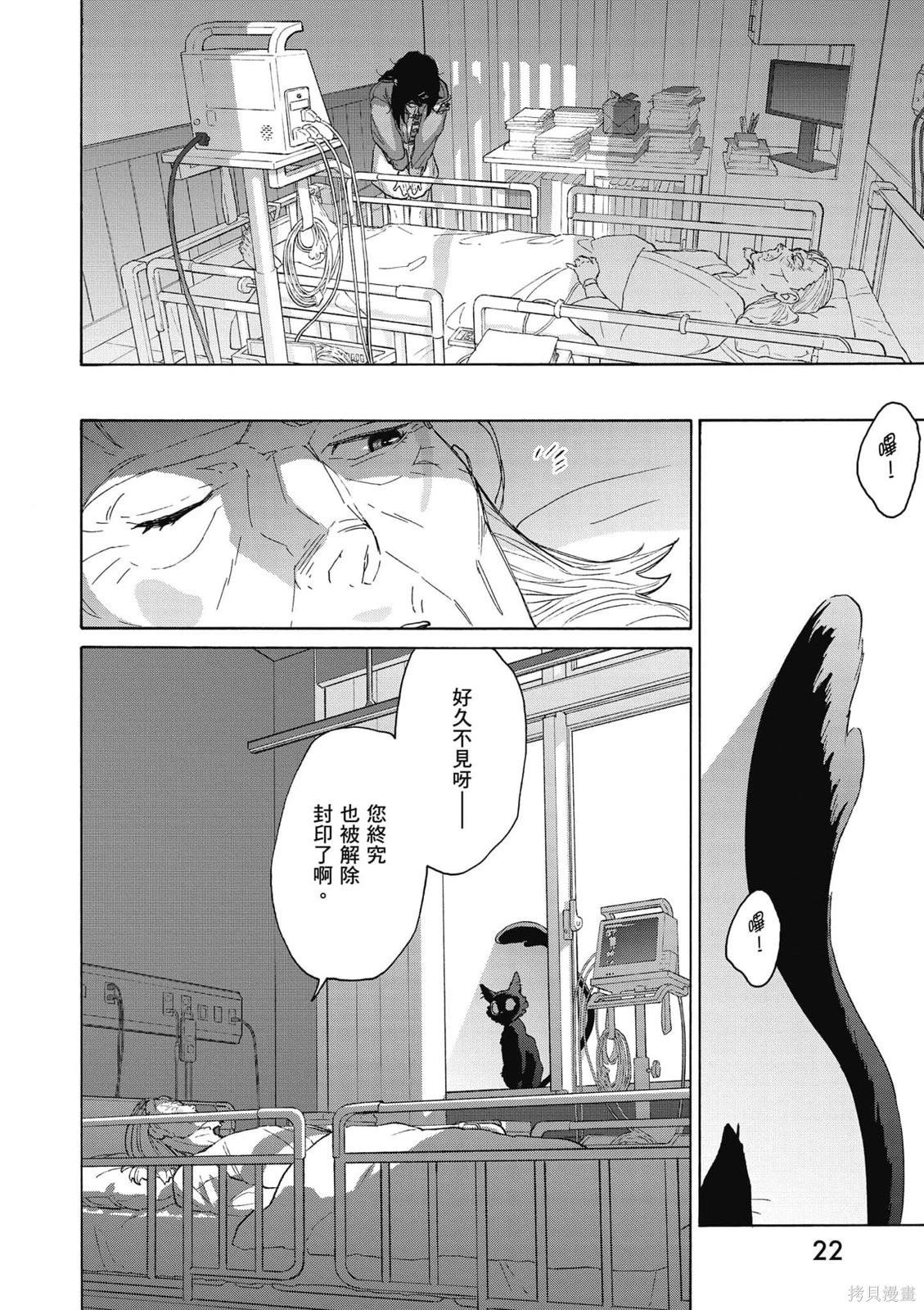 鈴芽戶締 - 第03卷(1/4) - 7