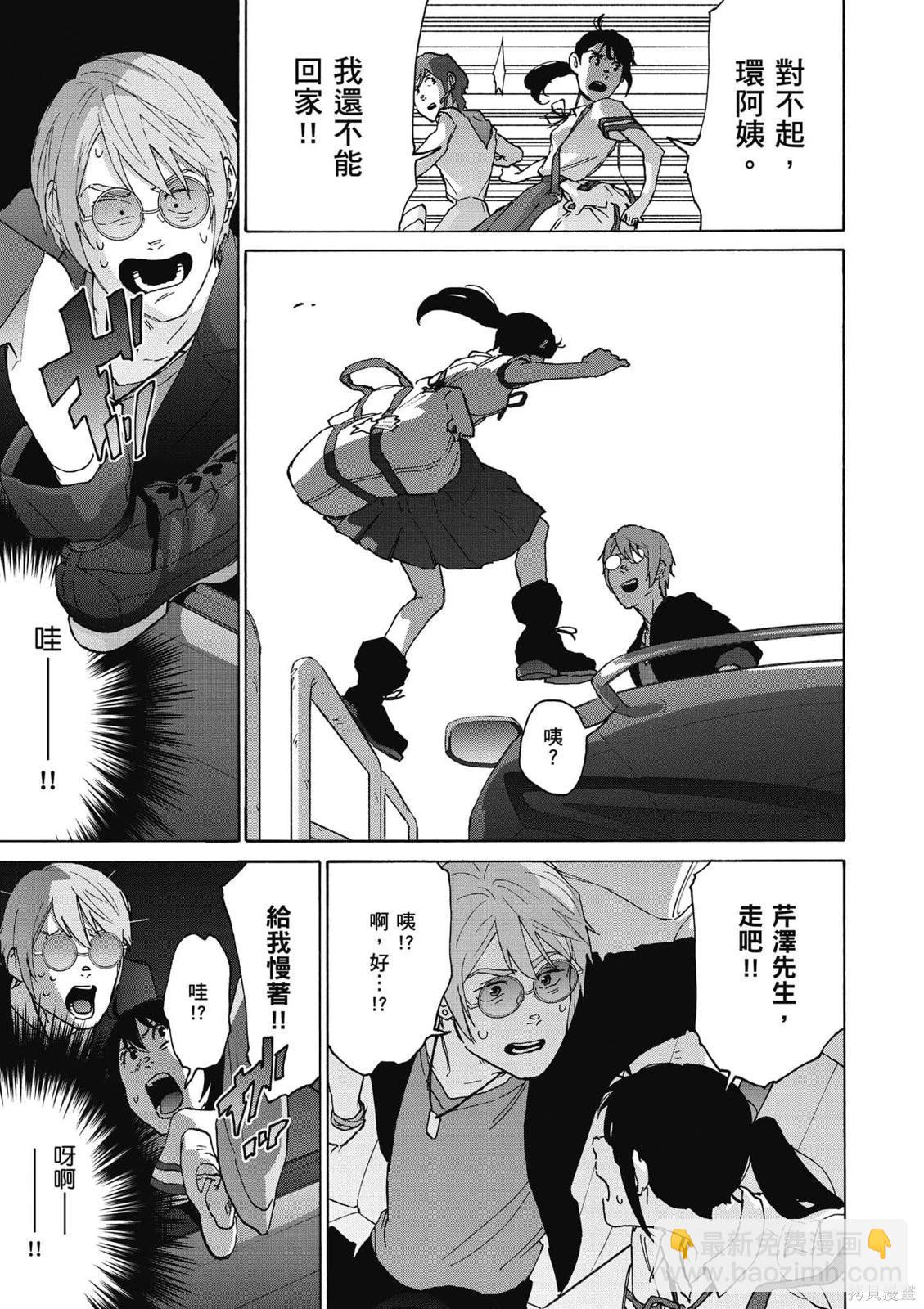 鈴芽戶締 - 第03卷(1/4) - 6