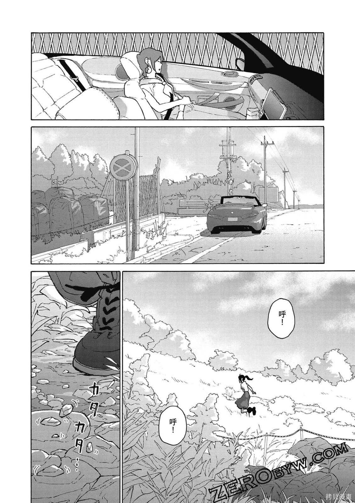 鈴芽戶締 - 第03卷(1/4) - 7