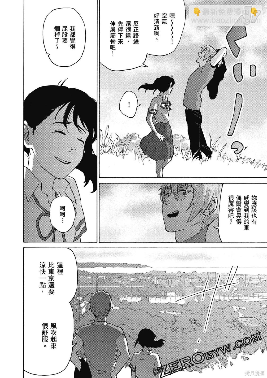 鈴芽戶締 - 第03卷(1/4) - 1