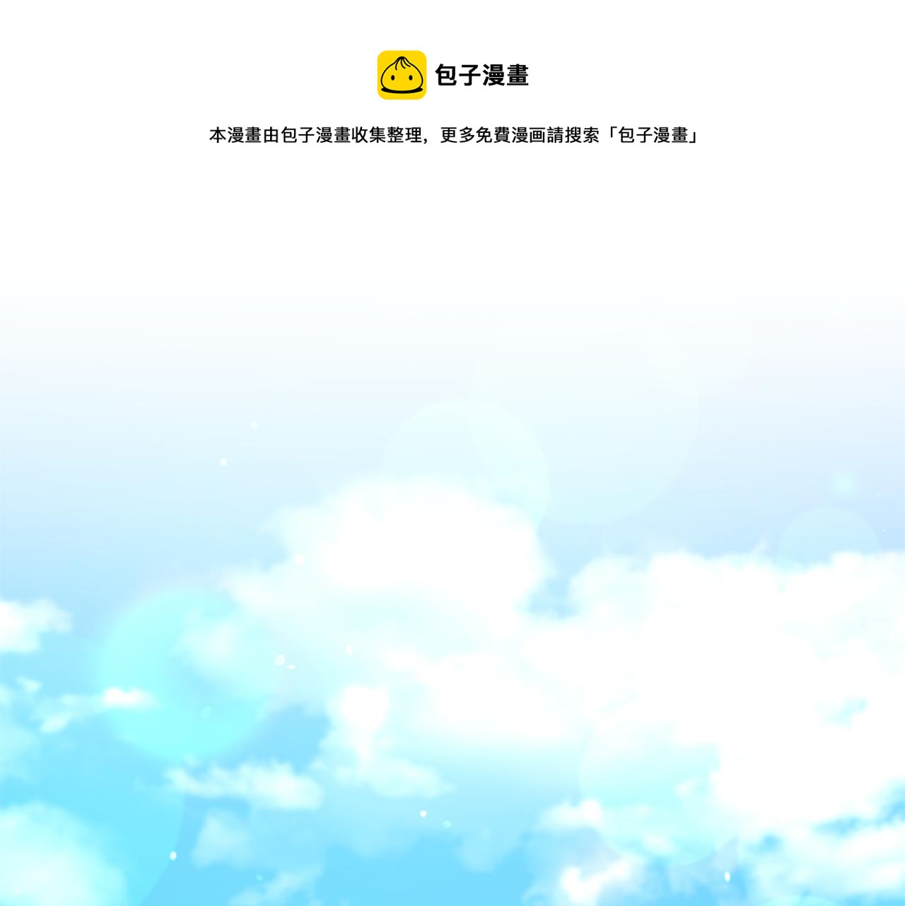 領養男主後把他寵大 - 第1話 帶娃跑路(1/5) - 1