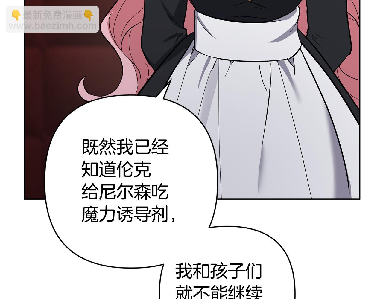 領養男主後把他寵大 - 第1話 帶娃跑路(3/5) - 5