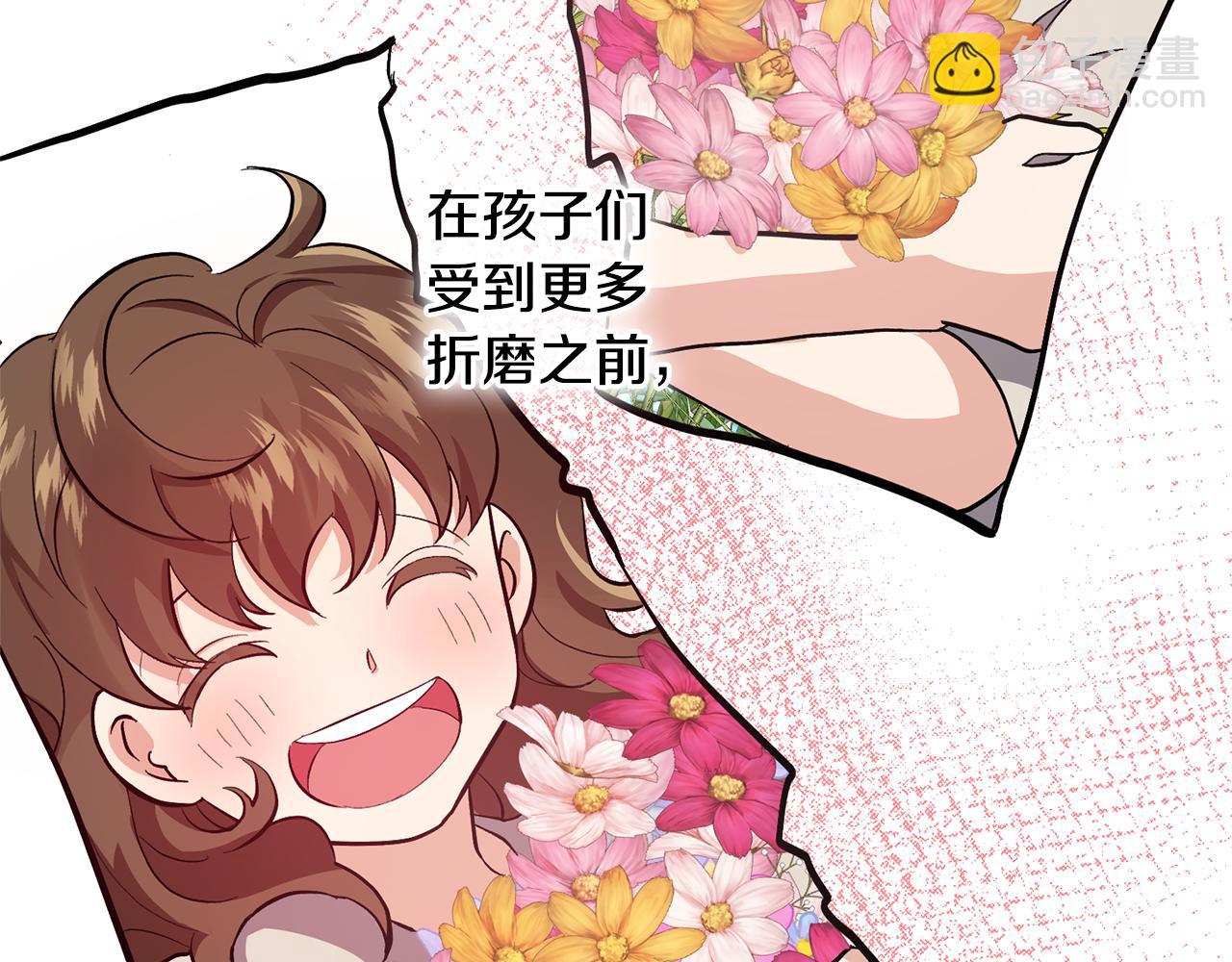 領養男主後把他寵大 - 第1話 帶娃跑路(3/5) - 1