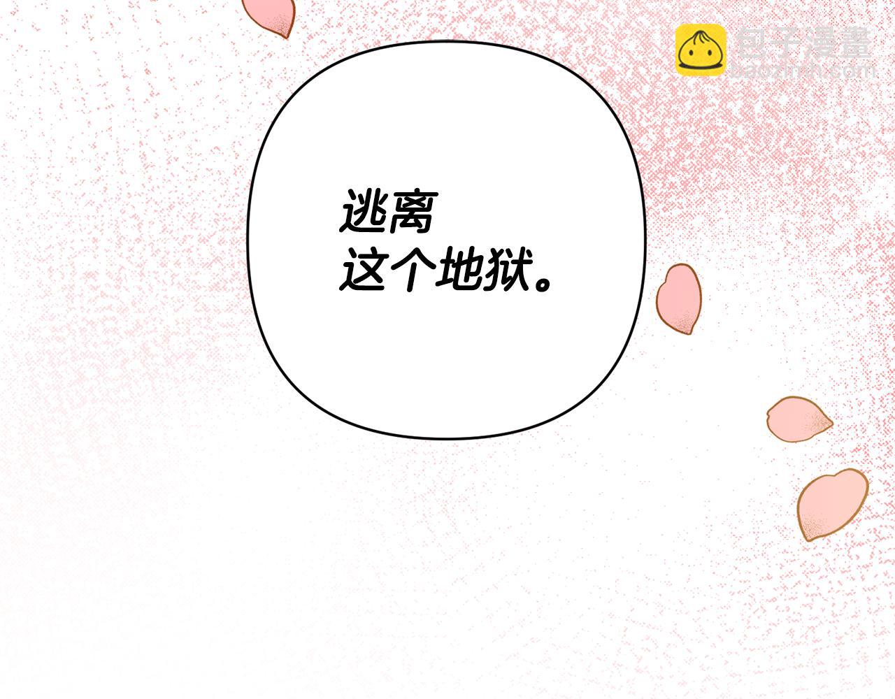 領養男主後把他寵大 - 第1話 帶娃跑路(3/5) - 3