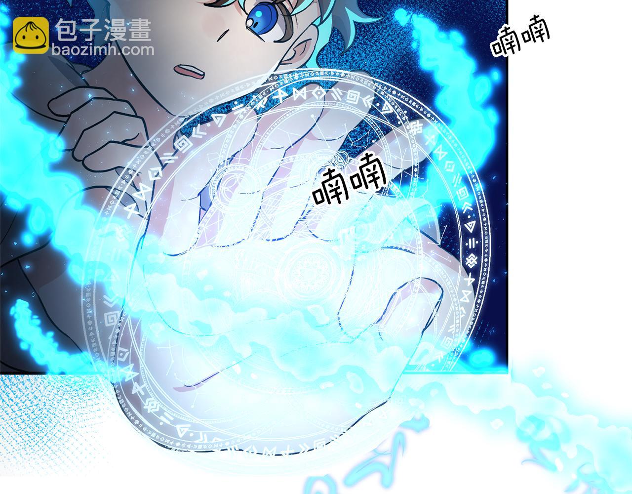 領養男主後把他寵大 - 第1話 帶娃跑路(1/5) - 3