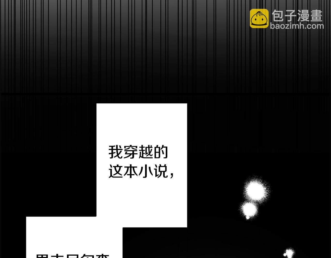 領養男主後把他寵大 - 第1話 帶娃跑路(3/5) - 2