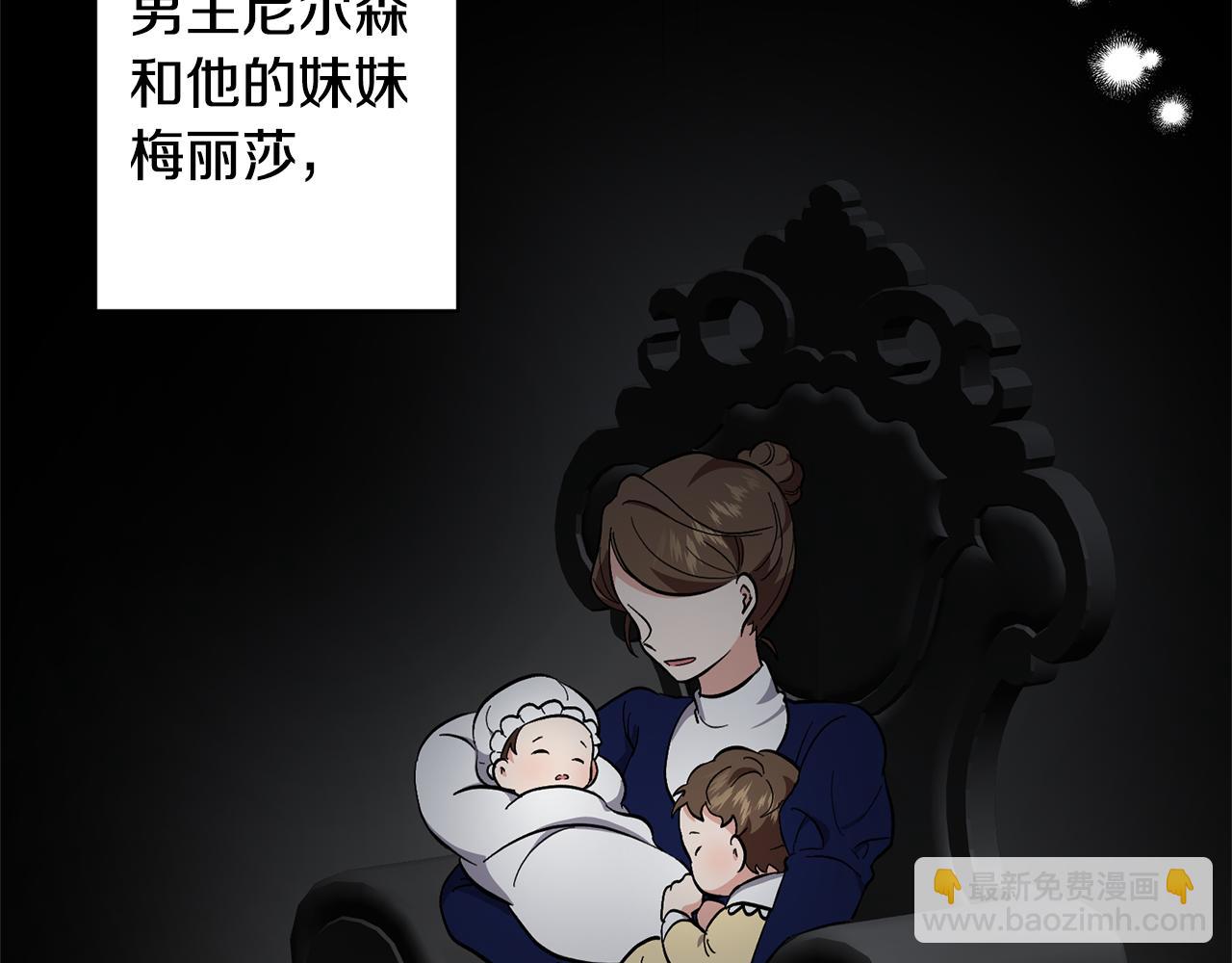 領養男主後把他寵大 - 第1話 帶娃跑路(3/5) - 3