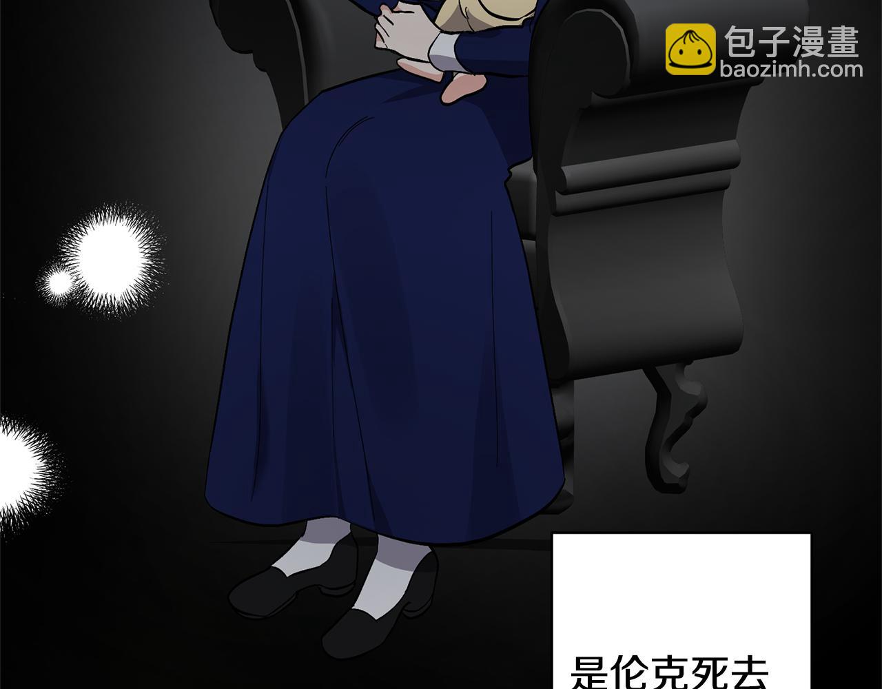 領養男主後把他寵大 - 第1話 帶娃跑路(3/5) - 4