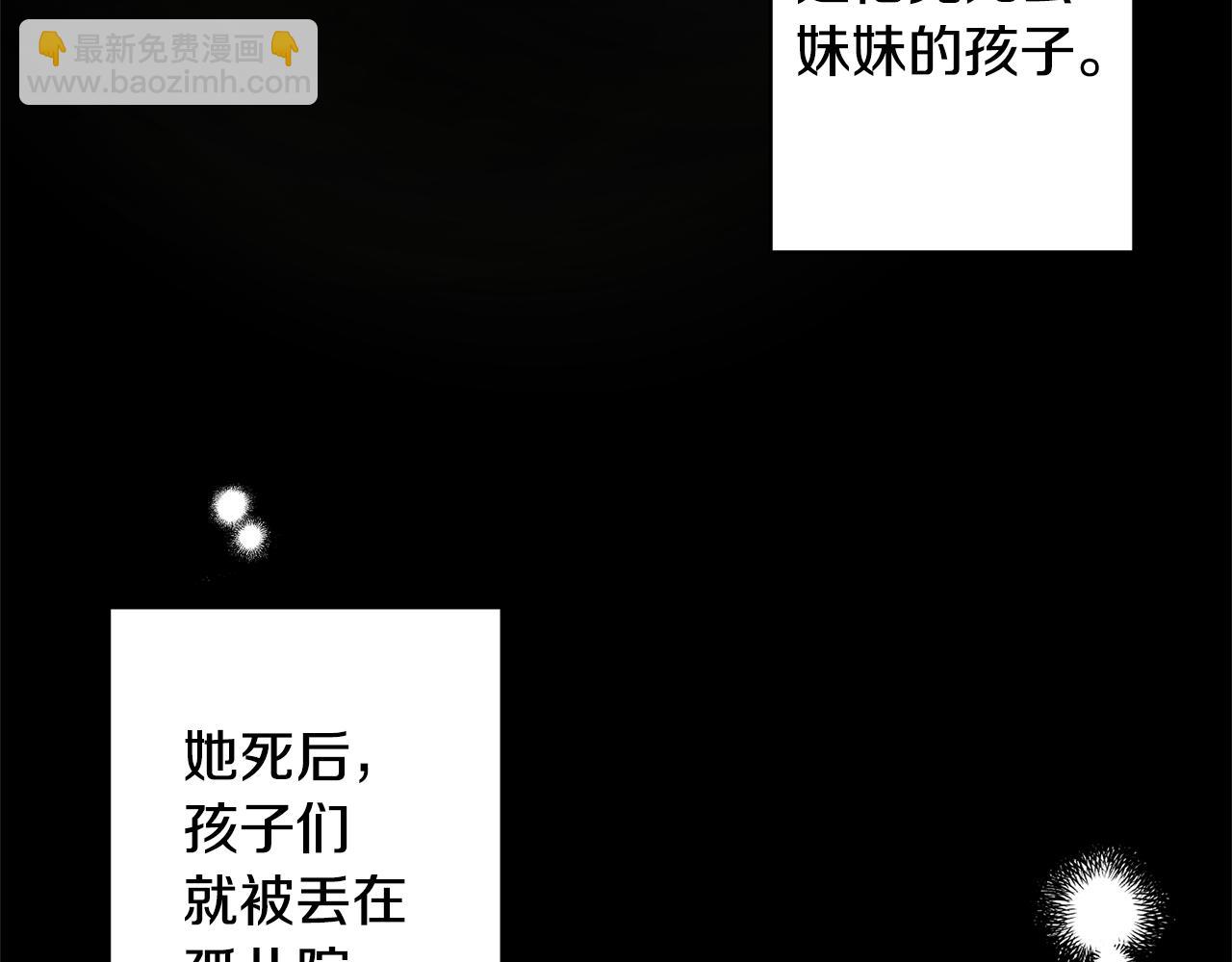 領養男主後把他寵大 - 第1話 帶娃跑路(3/5) - 5