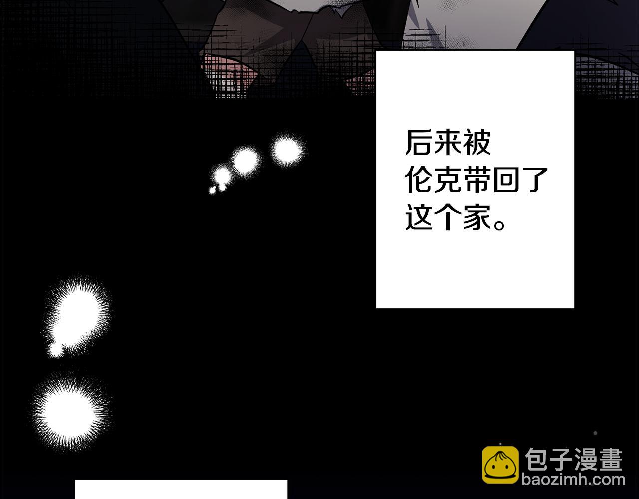 領養男主後把他寵大 - 第1話 帶娃跑路(3/5) - 7