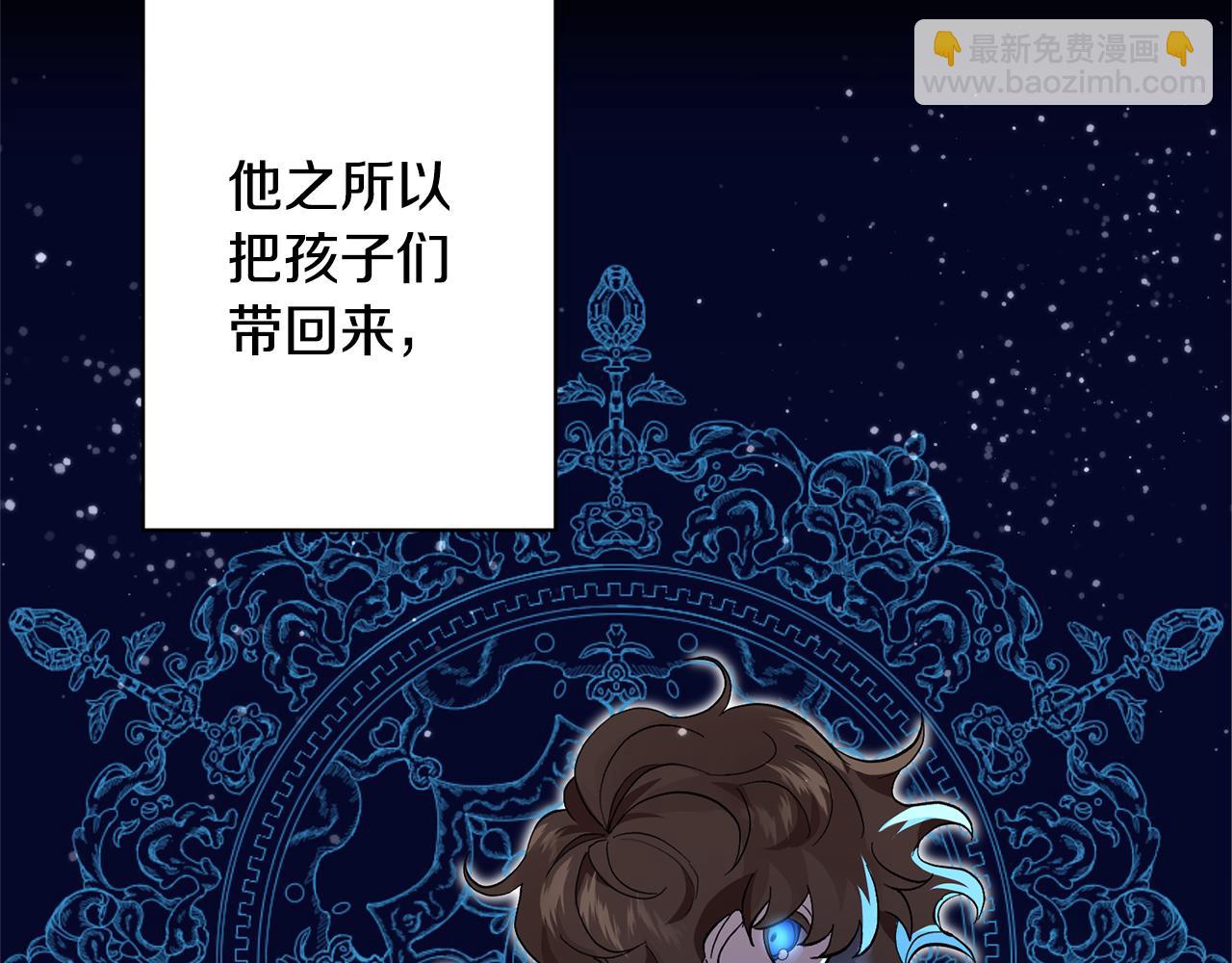 領養男主後把他寵大 - 第1話 帶娃跑路(3/5) - 8