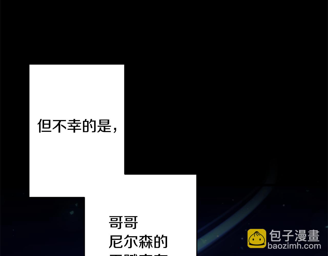 領養男主後把他寵大 - 第1話 帶娃跑路(3/5) - 3