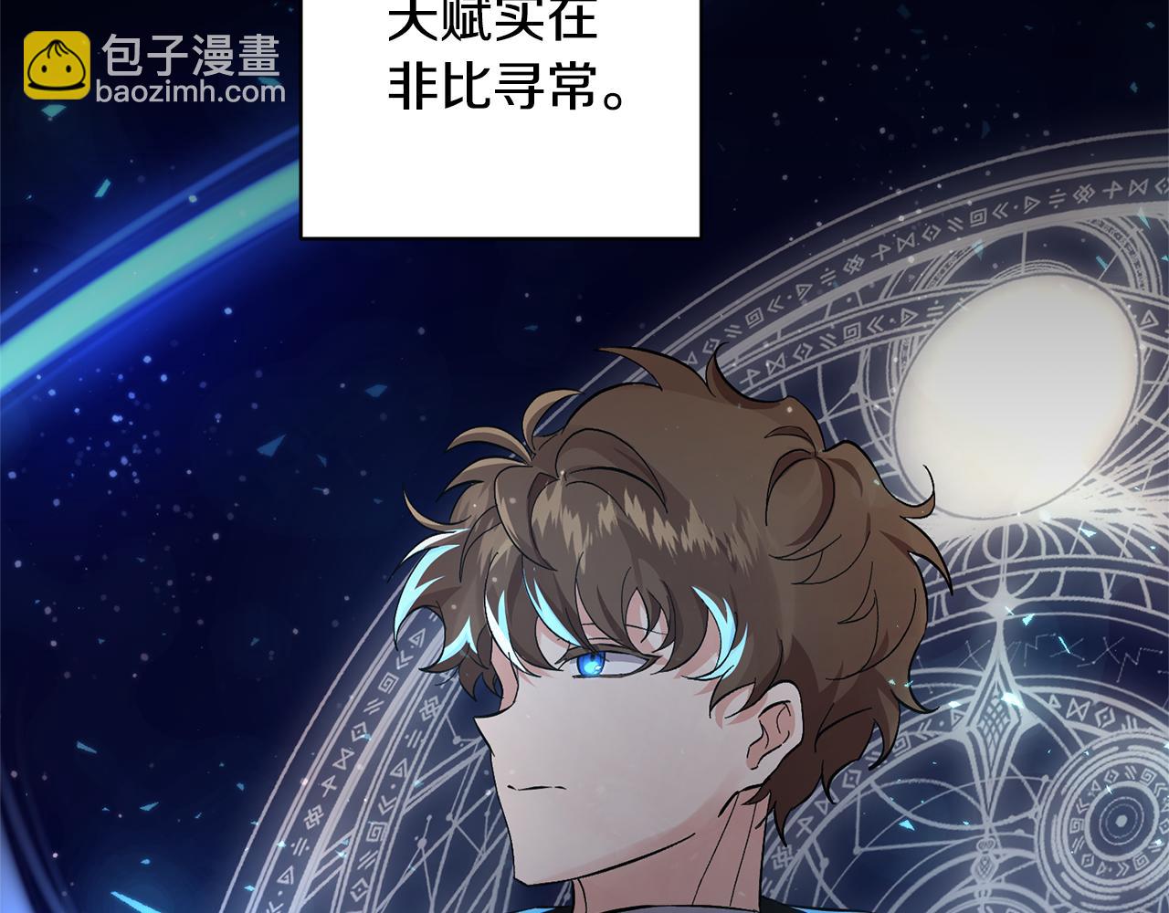 領養男主後把他寵大 - 第1話 帶娃跑路(3/5) - 4