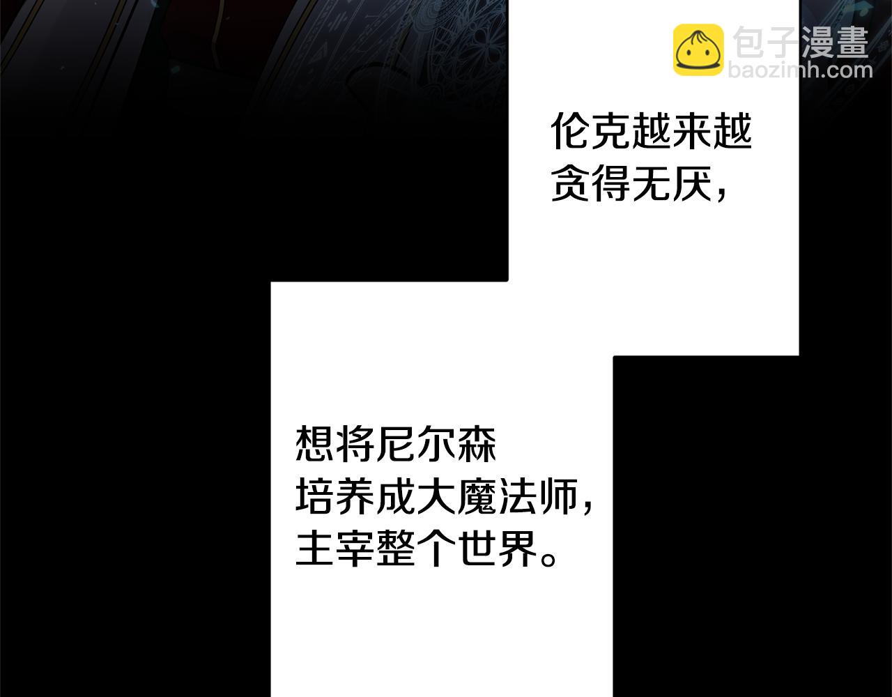 領養男主後把他寵大 - 第1話 帶娃跑路(3/5) - 6