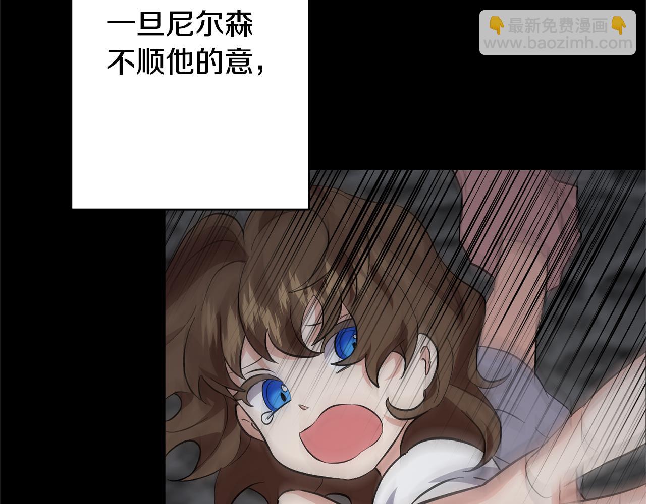 領養男主後把他寵大 - 第1話 帶娃跑路(3/5) - 8