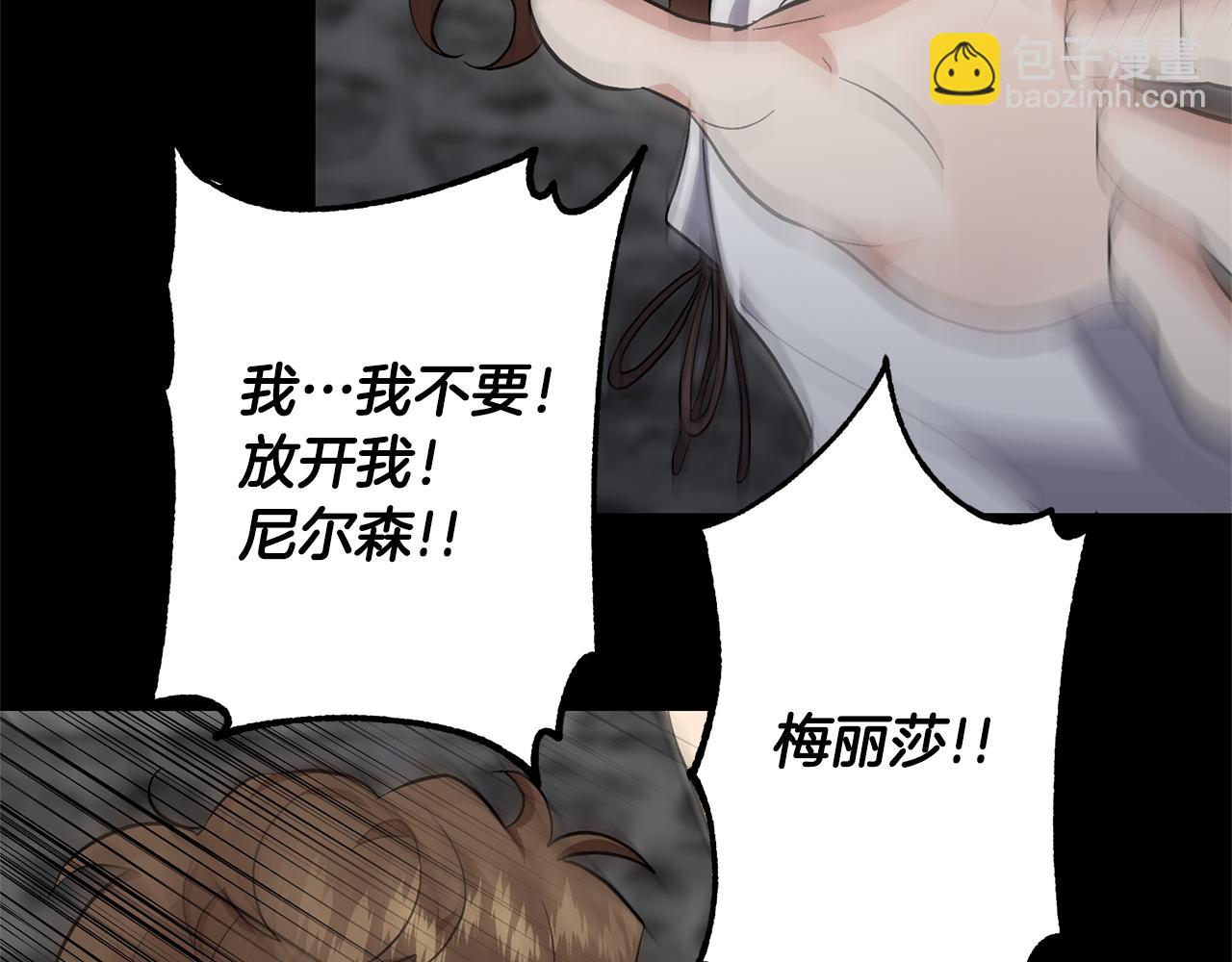 領養男主後把他寵大 - 第1話 帶娃跑路(3/5) - 1