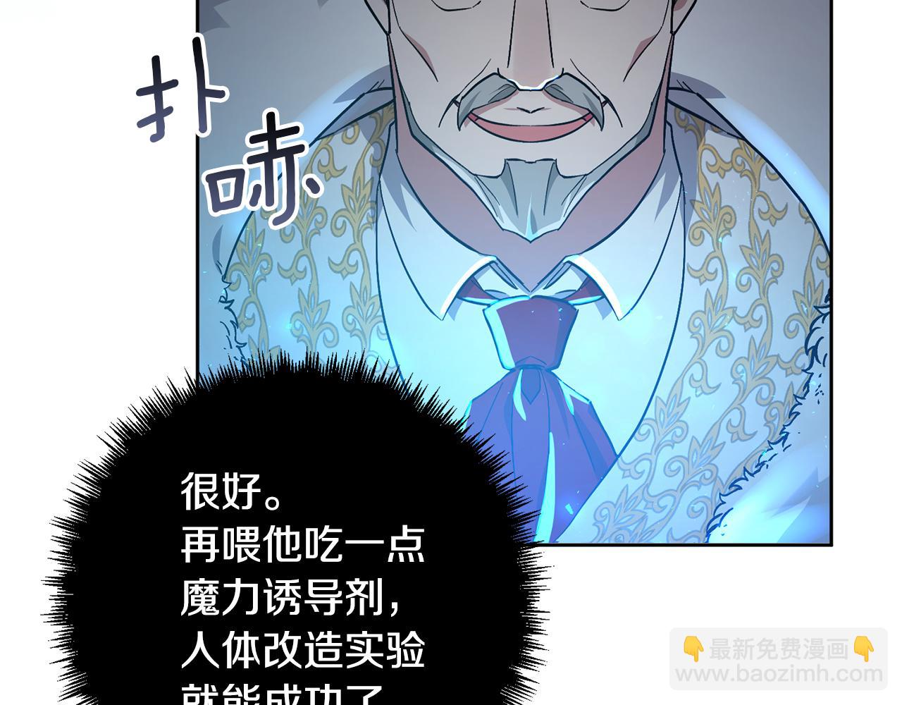 領養男主後把他寵大 - 第1話 帶娃跑路(1/5) - 5