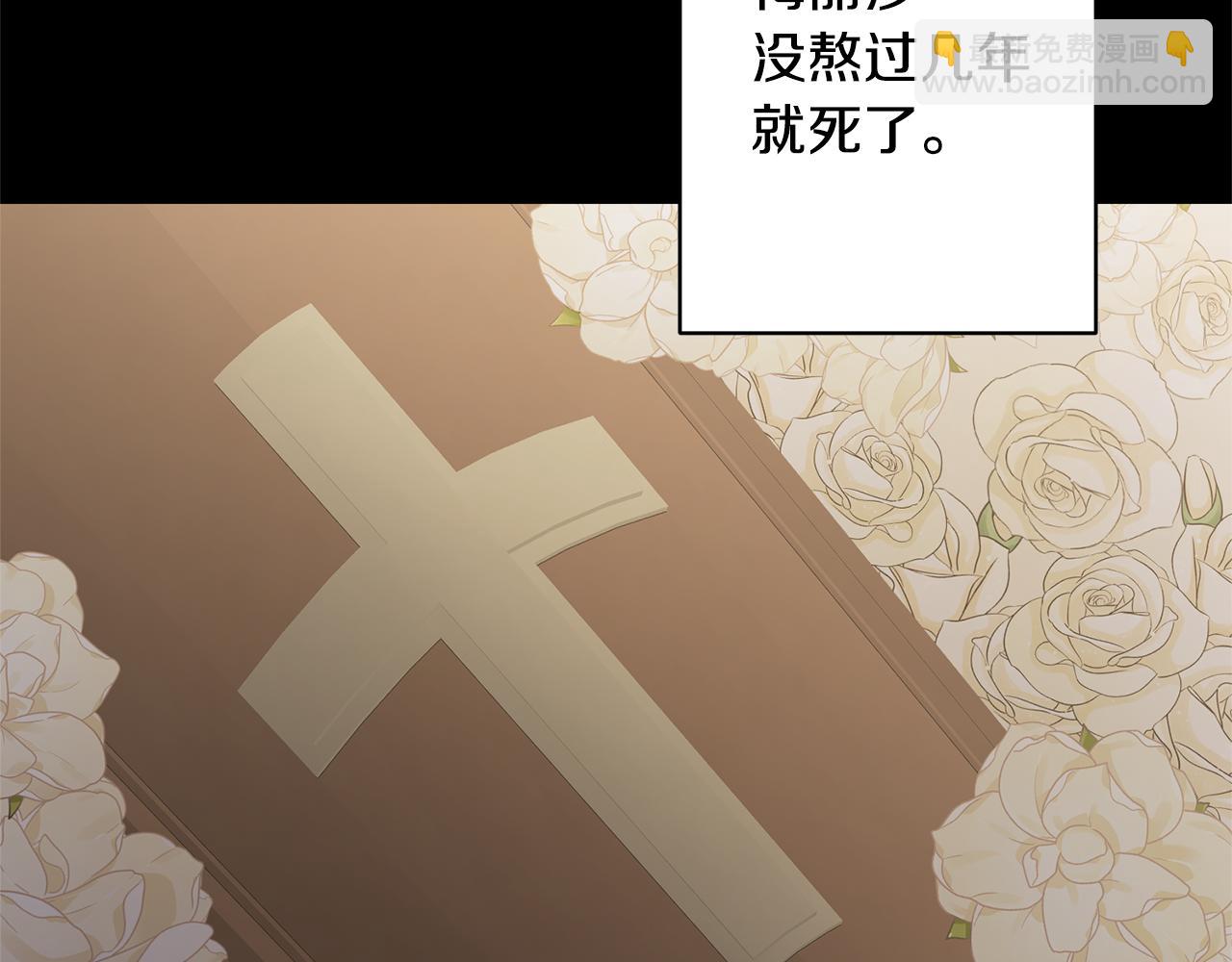 領養男主後把他寵大 - 第1話 帶娃跑路(3/5) - 7