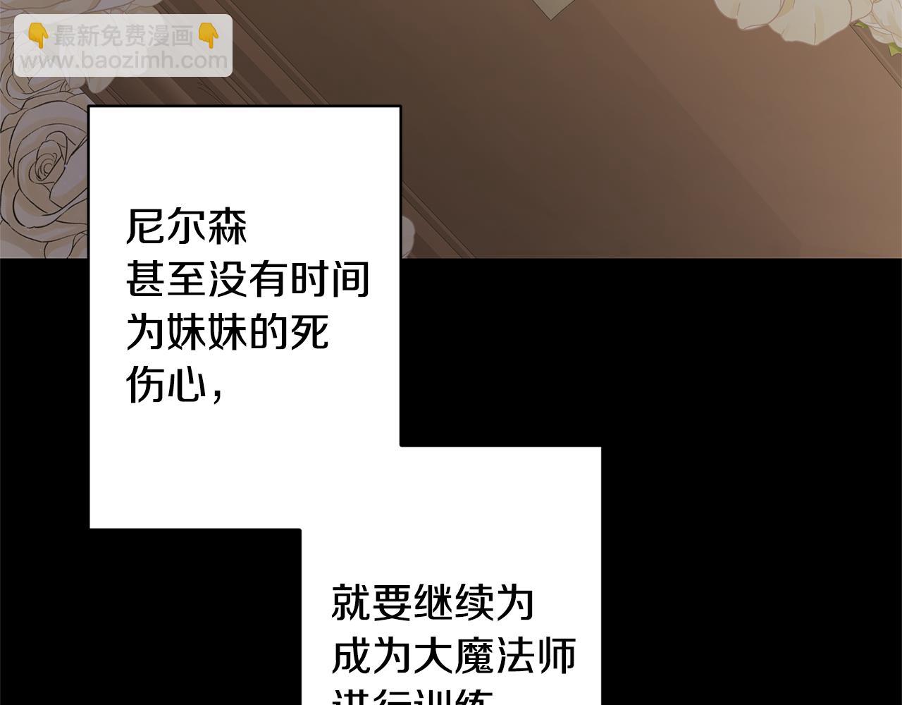 領養男主後把他寵大 - 第1話 帶娃跑路(3/5) - 8