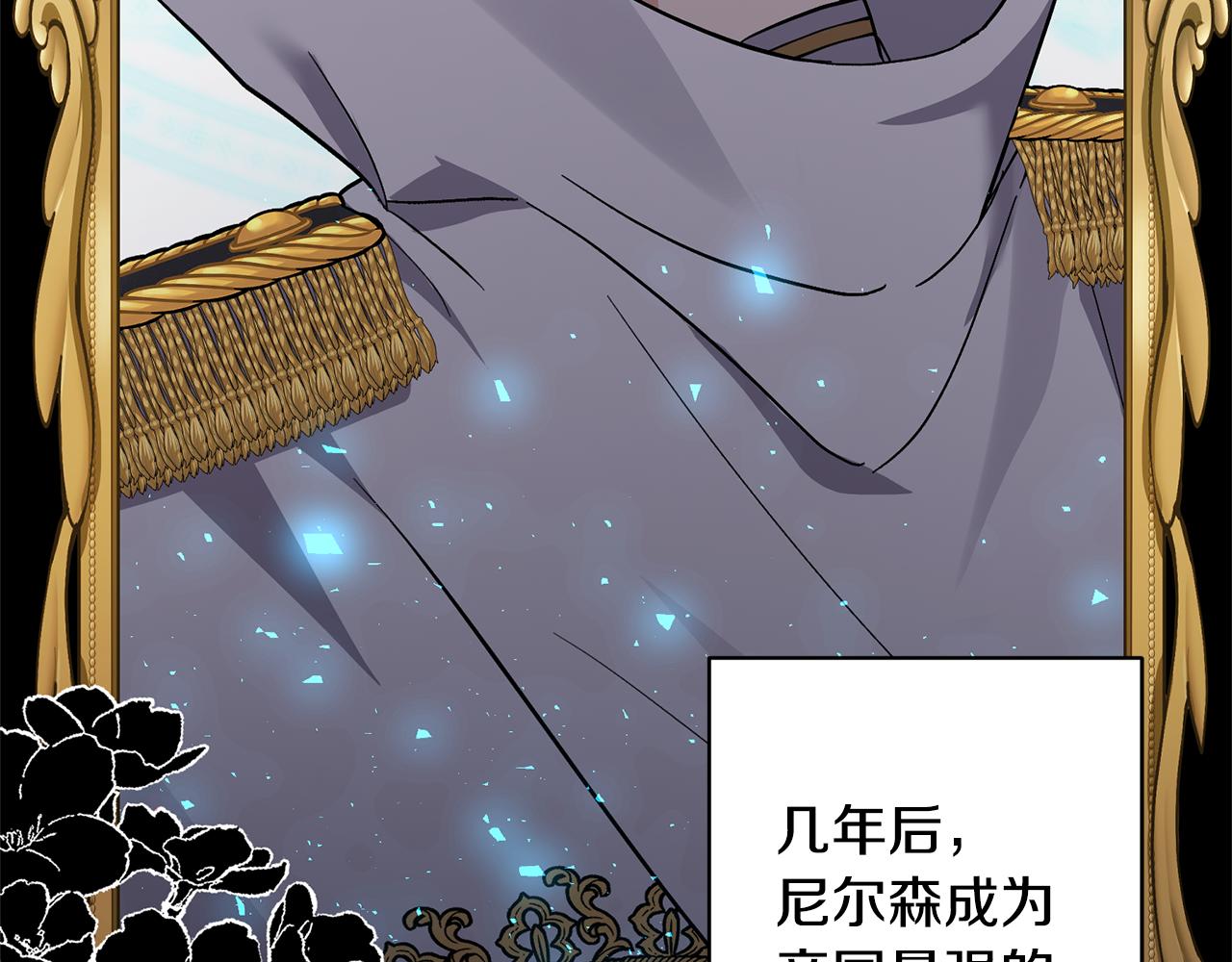 領養男主後把他寵大 - 第1話 帶娃跑路(3/5) - 3