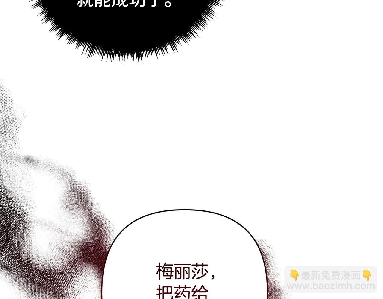 領養男主後把他寵大 - 第1話 帶娃跑路(1/5) - 6