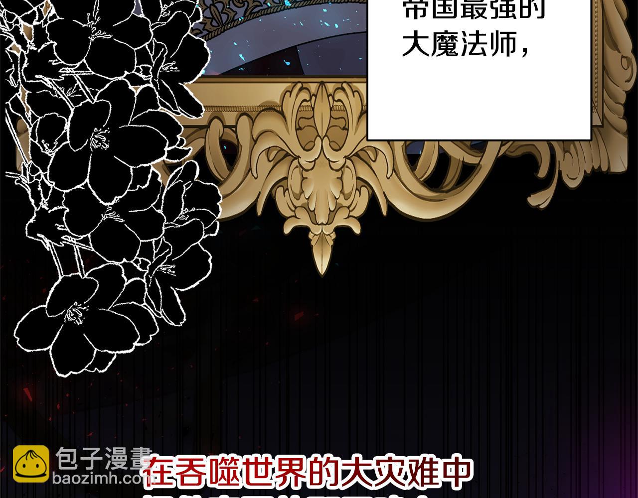 領養男主後把他寵大 - 第1話 帶娃跑路(3/5) - 4