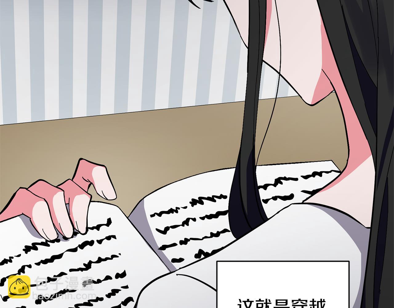 領養男主後把他寵大 - 第1話 帶娃跑路(3/5) - 2