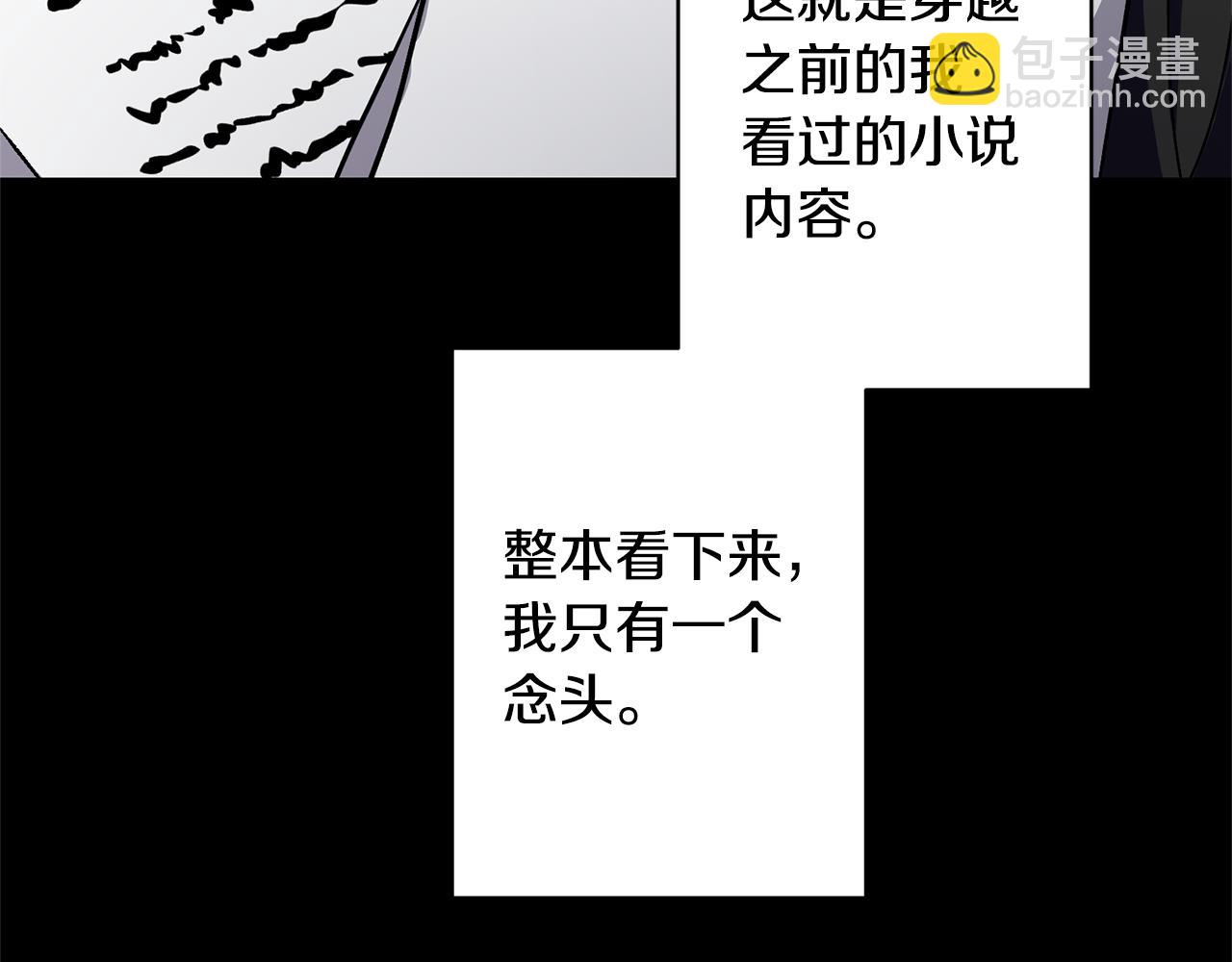 領養男主後把他寵大 - 第1話 帶娃跑路(3/5) - 3