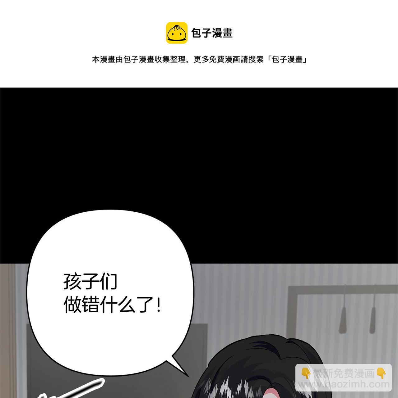 領養男主後把他寵大 - 第1話 帶娃跑路(3/5) - 4