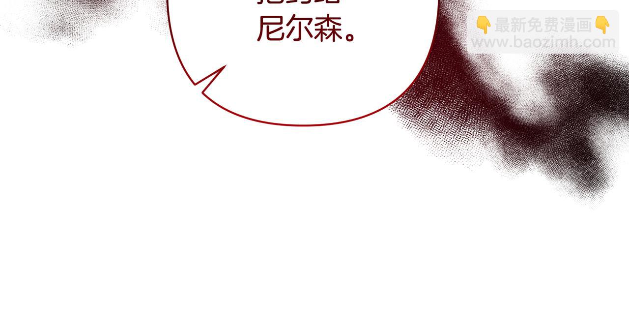 領養男主後把他寵大 - 第1話 帶娃跑路(1/5) - 7