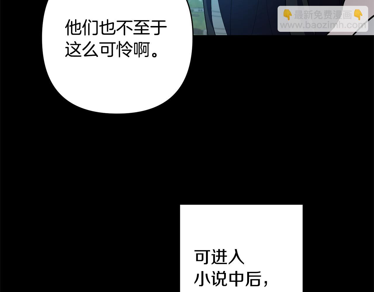 領養男主後把他寵大 - 第1話 帶娃跑路(4/5) - 6