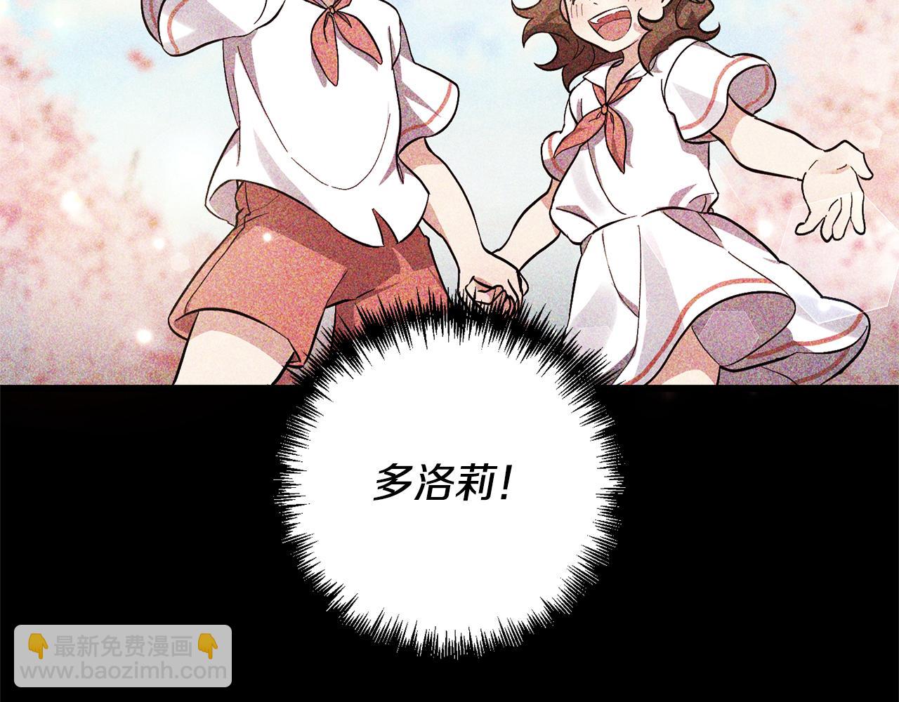 領養男主後把他寵大 - 第1話 帶娃跑路(4/5) - 5