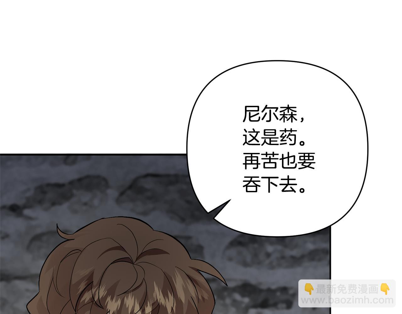 領養男主後把他寵大 - 第1話 帶娃跑路(1/5) - 8