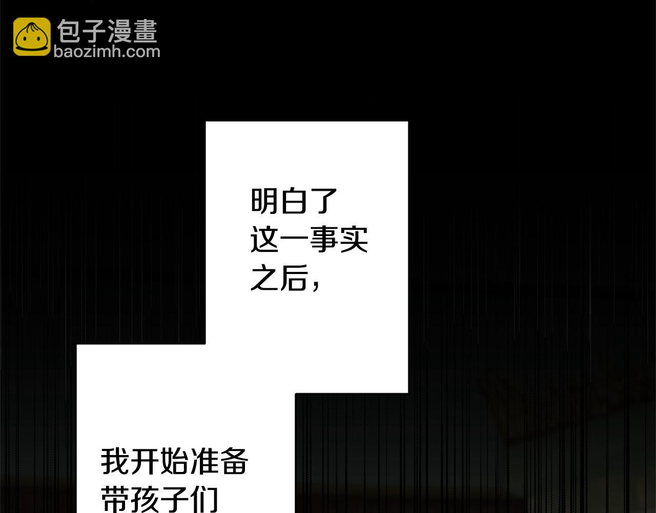 領養男主後把他寵大 - 第1話 帶娃跑路(4/5) - 3