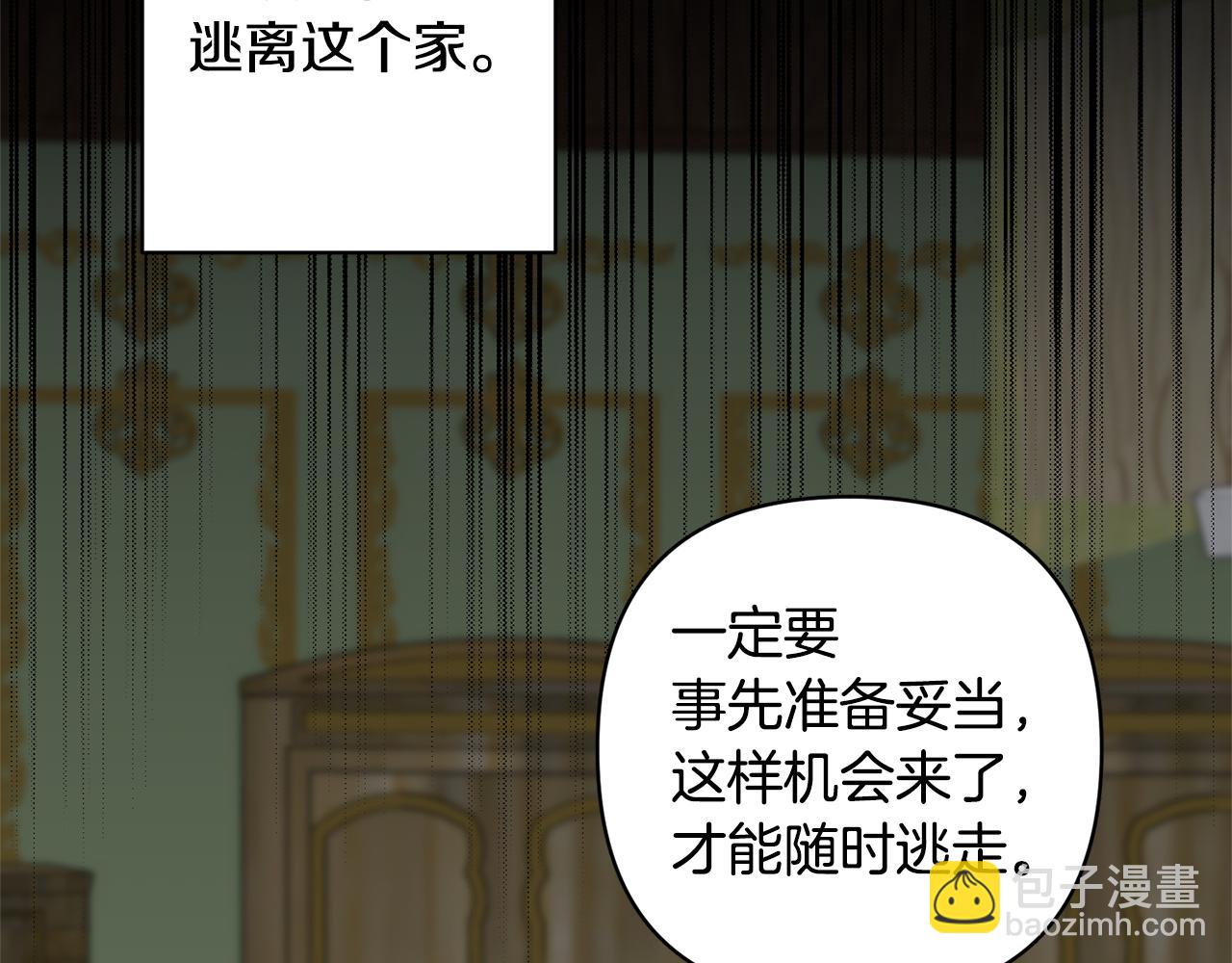 領養男主後把他寵大 - 第1話 帶娃跑路(4/5) - 4