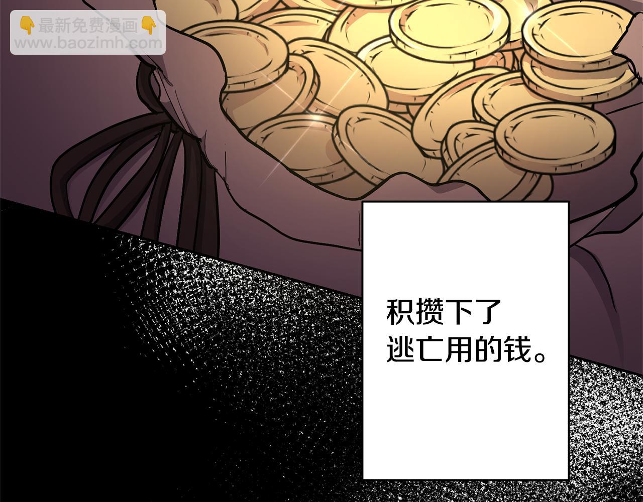 領養男主後把他寵大 - 第1話 帶娃跑路(4/5) - 8