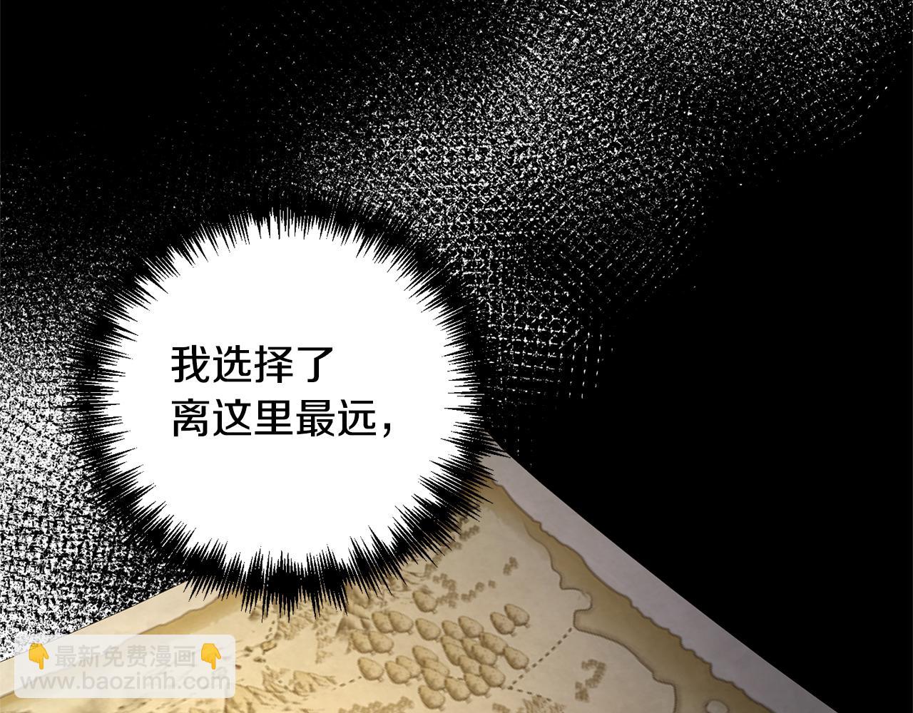 領養男主後把他寵大 - 第1話 帶娃跑路(4/5) - 1