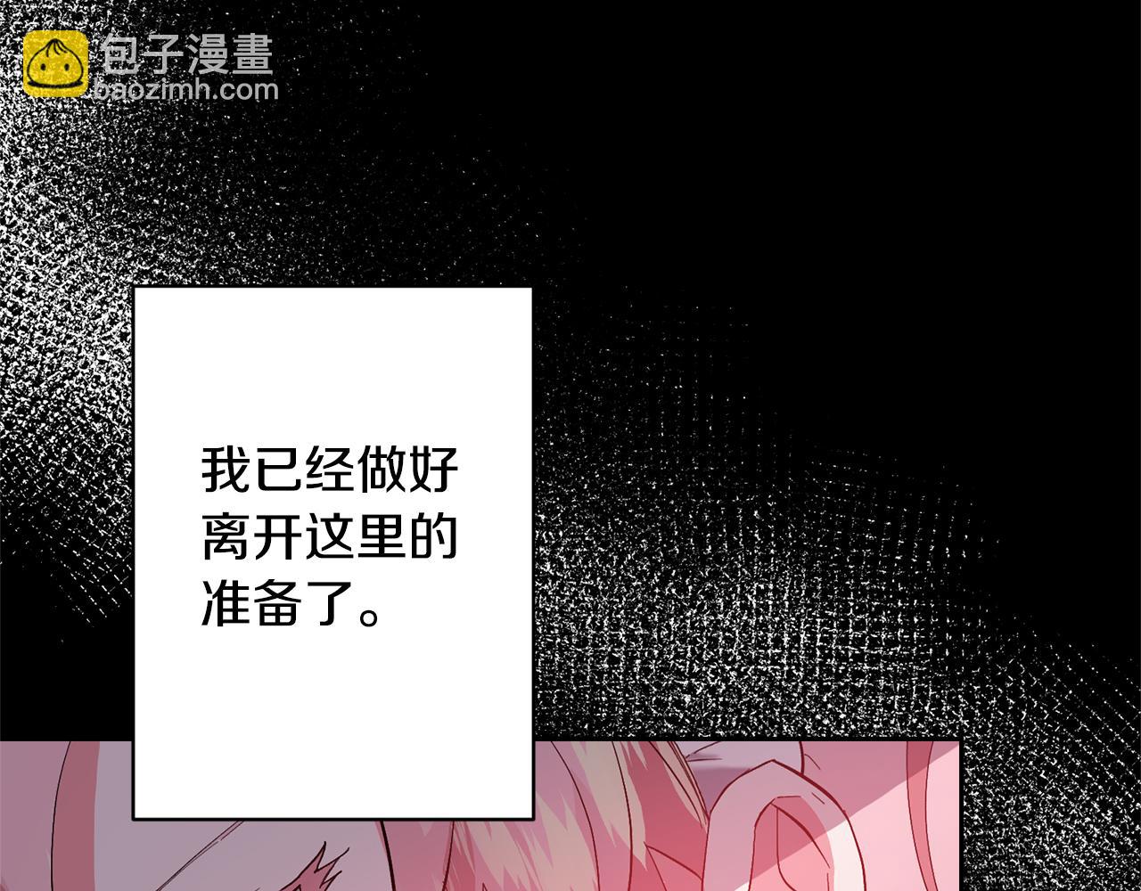 領養男主後把他寵大 - 第1話 帶娃跑路(4/5) - 3