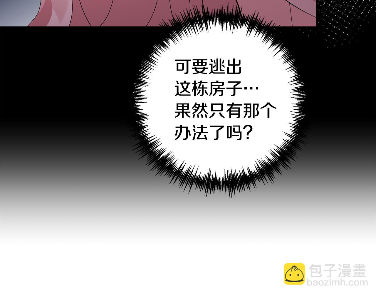 領養男主後把他寵大 - 第1話 帶娃跑路(4/5) - 5