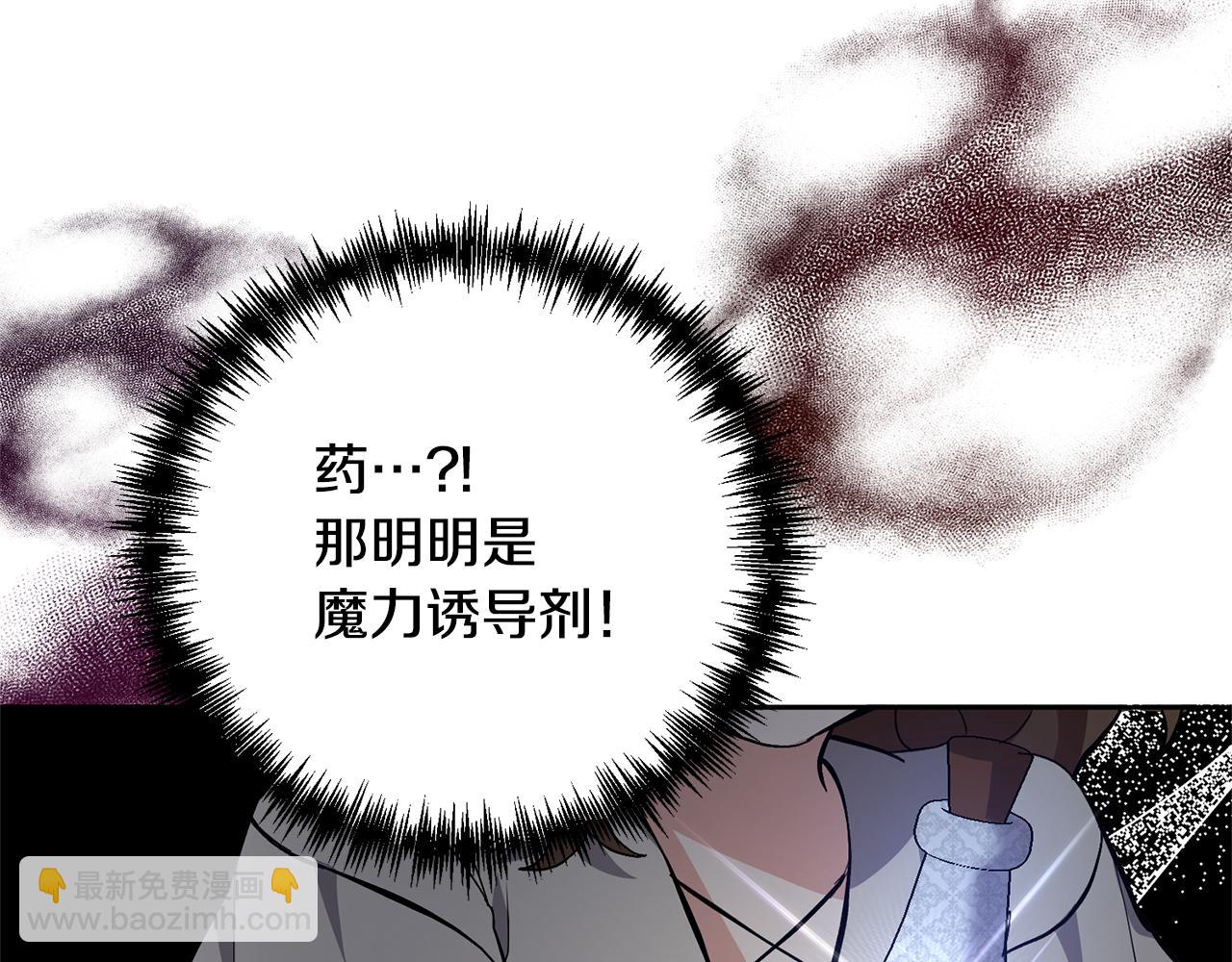 領養男主後把他寵大 - 第1話 帶娃跑路(1/5) - 2