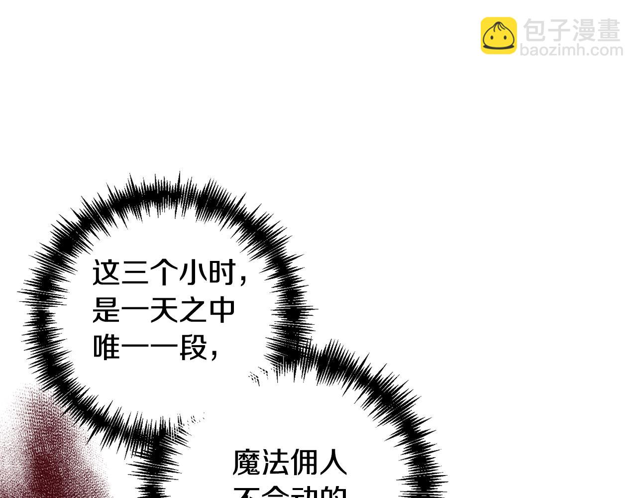 領養男主後把他寵大 - 第1話 帶娃跑路(4/5) - 4