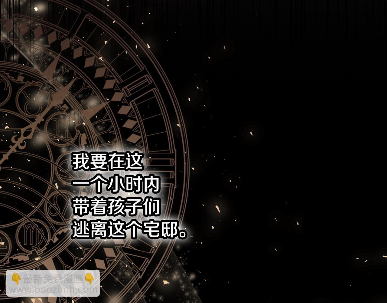 領養男主後把他寵大 - 第1話 帶娃跑路(4/5) - 8