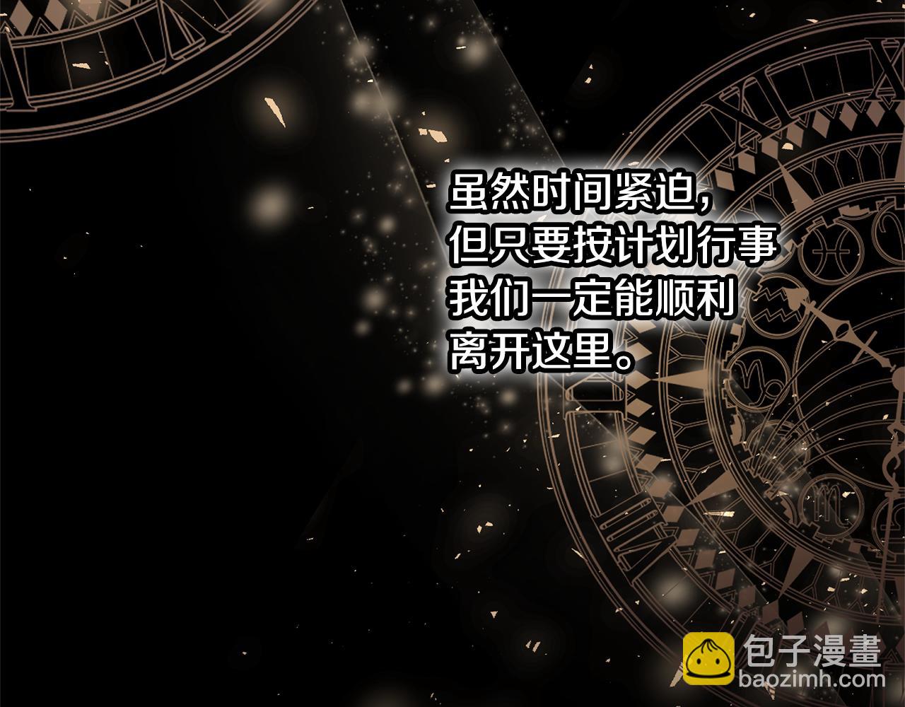 領養男主後把他寵大 - 第1話 帶娃跑路(4/5) - 1