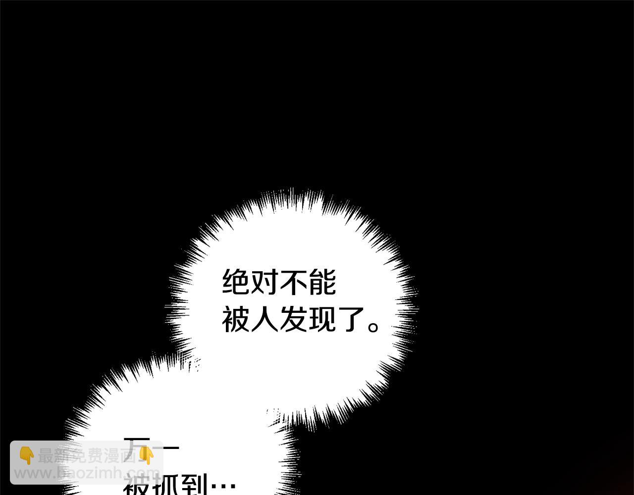 領養男主後把他寵大 - 第1話 帶娃跑路(4/5) - 3