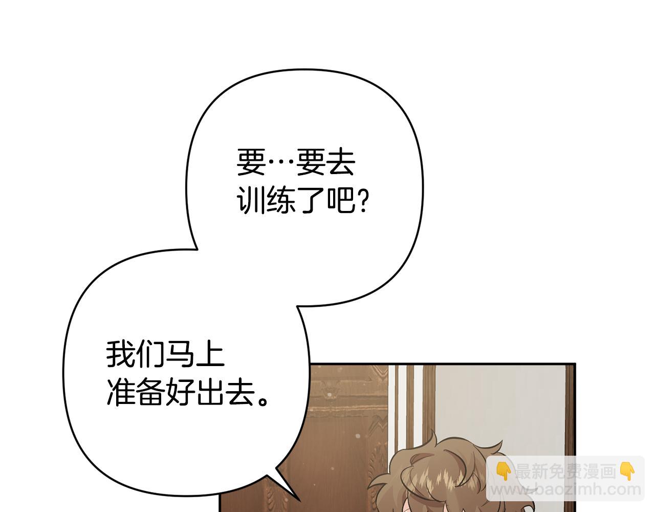 領養男主後把他寵大 - 第1話 帶娃跑路(4/5) - 6